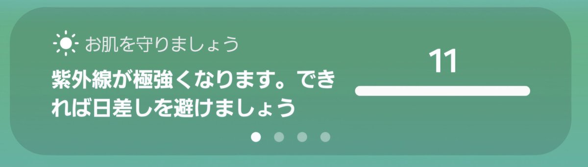 dekoeconeco's tweet photo. どう避けろと？😂仕事中にこの通知来てちょっとイラッとした😂 https://t.co/Jb185Tsr5p