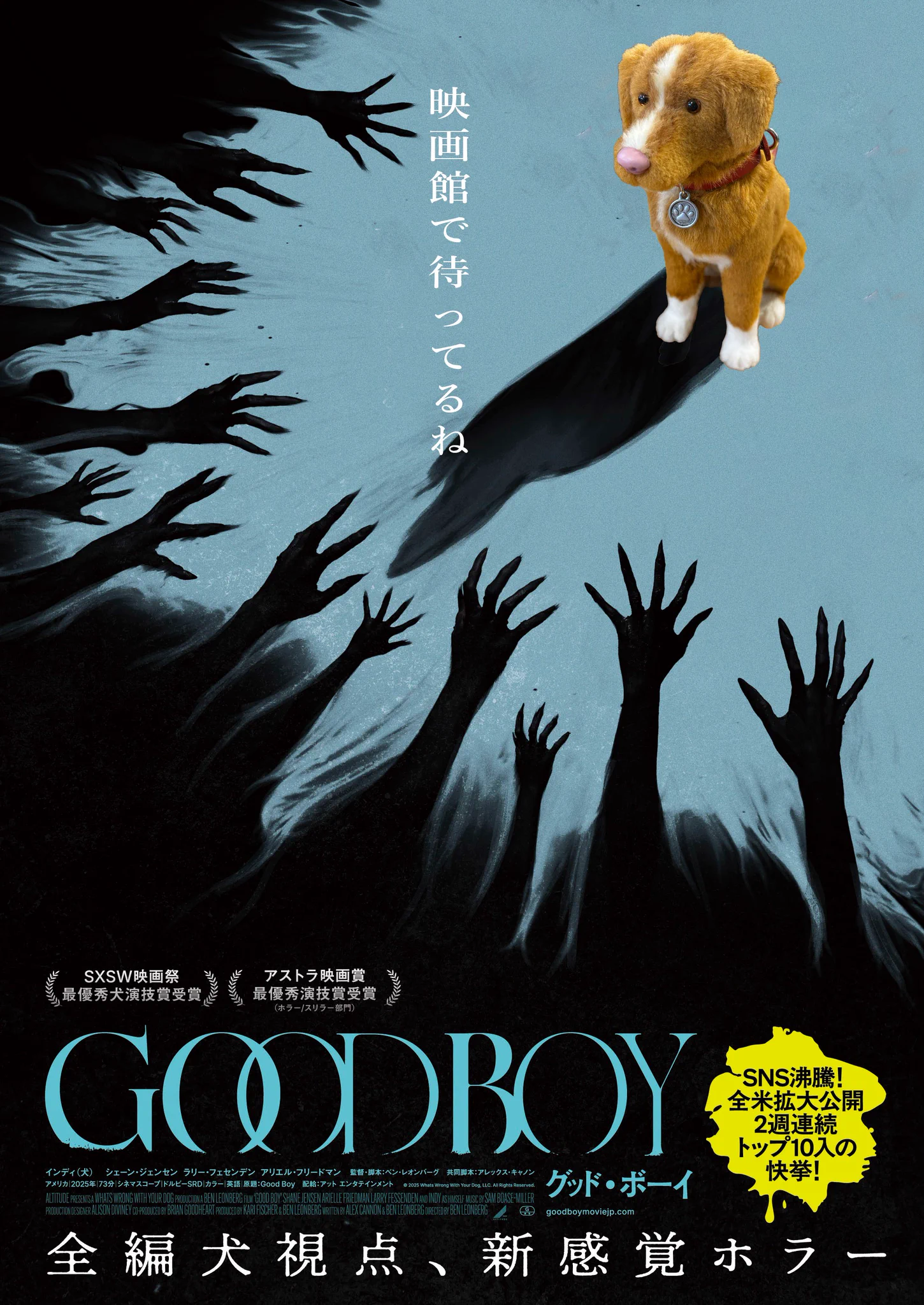 映画『GOOD BOY/グッド・ボーイ』7/10公開 (@goodboymoviejp) / X