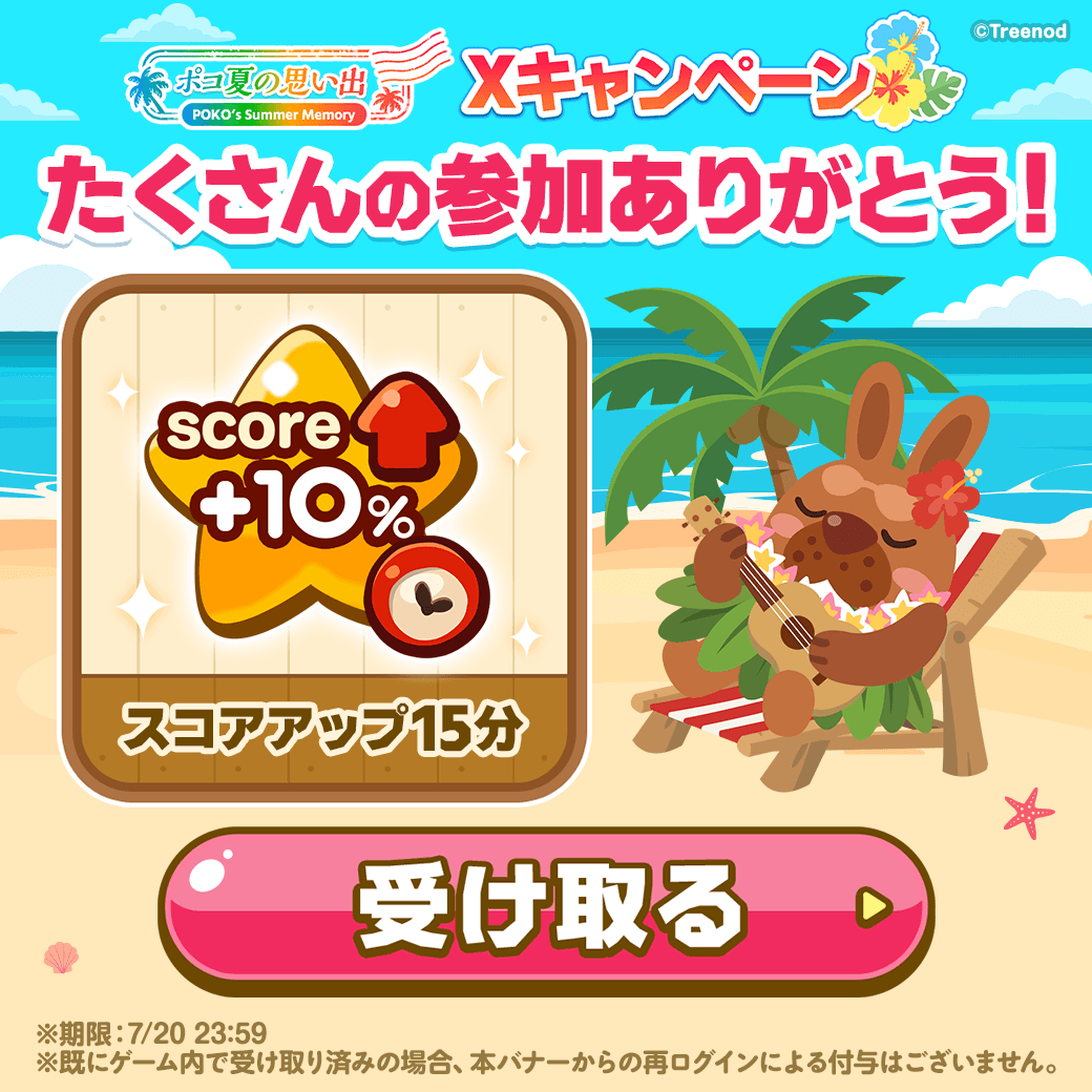 LINE ポコポコ公式アカウント (@LINE_PKPK_JP) / Posts / X
