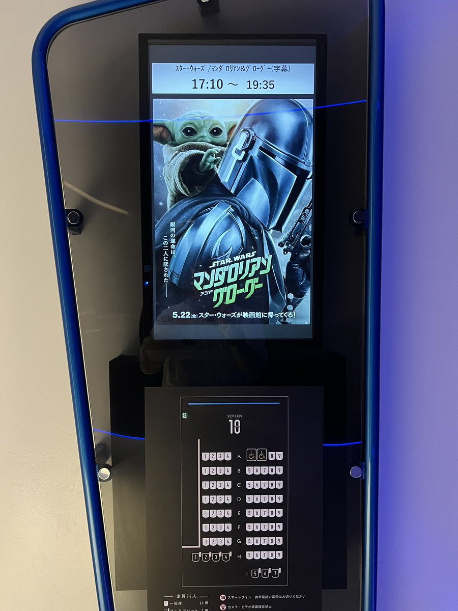 hama_ws's tweet photo. 昨日パルコシティの駐車場から見た目の前の海、きれいだった。
パルコシティで映画『マンダロリアン・アンド・グローグー』を観た。2D字幕版は74シートの小さいスクリーン、8人鑑賞。
2回目なのでじっくり楽しんだ。グローグーが最後にわくわくした目で宇宙空間を見つめているシーンが印象的だった。 https://t.co/PHm95lWUR5