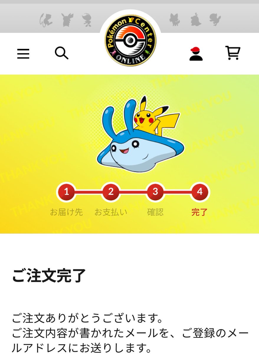 Piketo18's tweet photo. へんしんメタモン購入完了！！ https://t.co/Pq3aw9mQDT