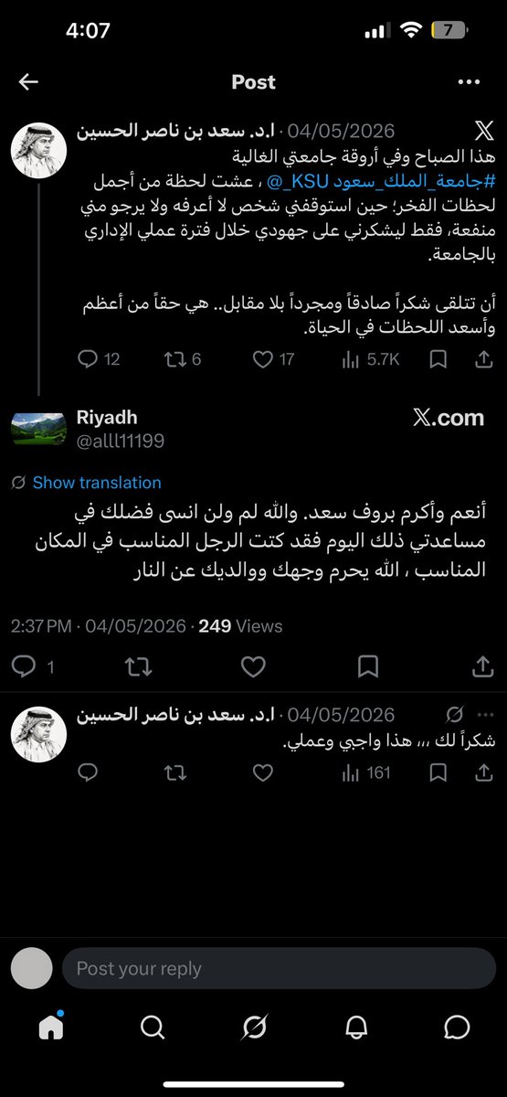 mif16A's tweet photo. @alll11199 @wexivv @izfrtg @Njm101q ياخي اللي تردون عليه وش هالغباء اللي فيكم ادخلوا حسابه تراه ولد، وتخصصه جغرافيا بعد😭😭😭😭😭😭 https://t.co/IYckafHQwi