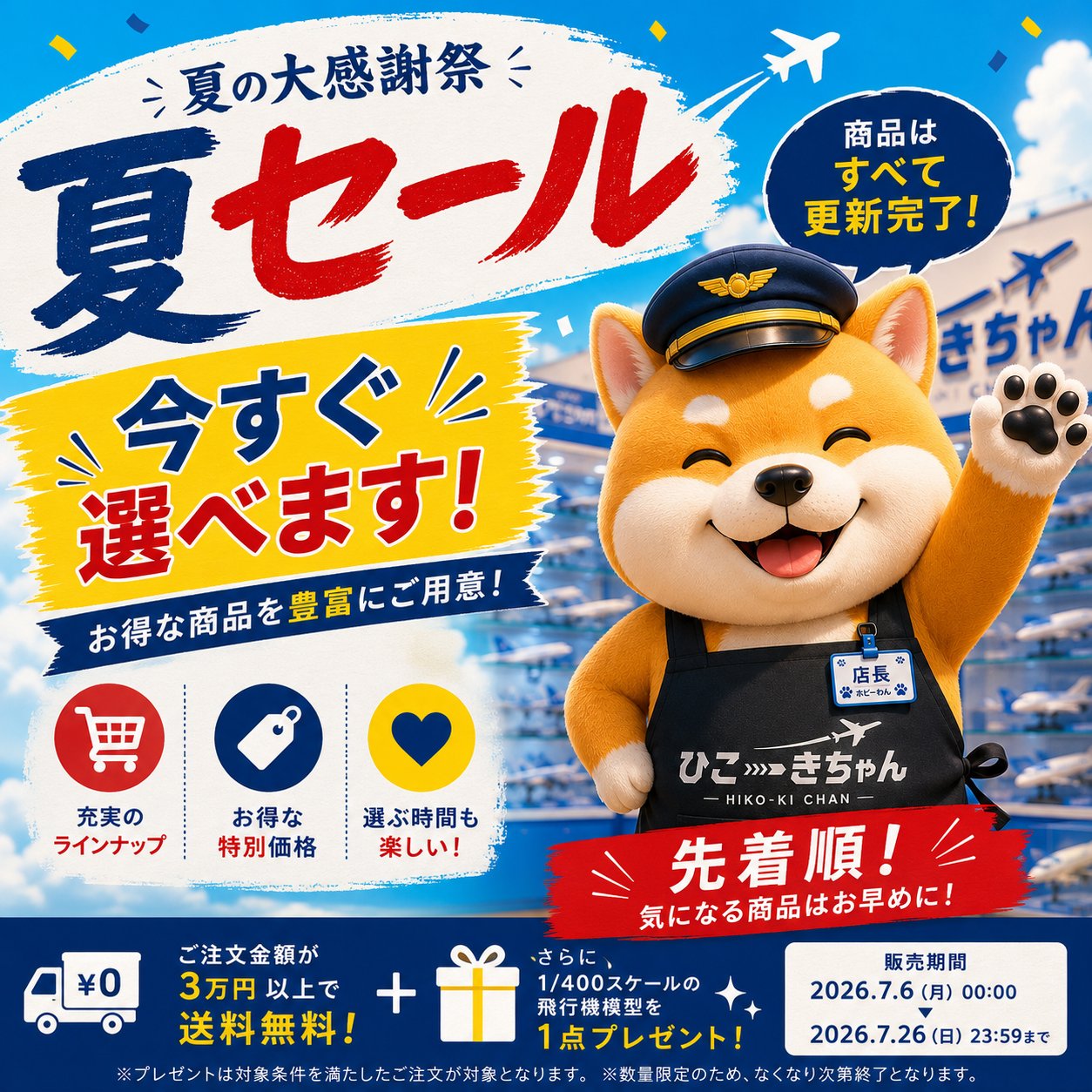 ひこーきちゃん on X: 