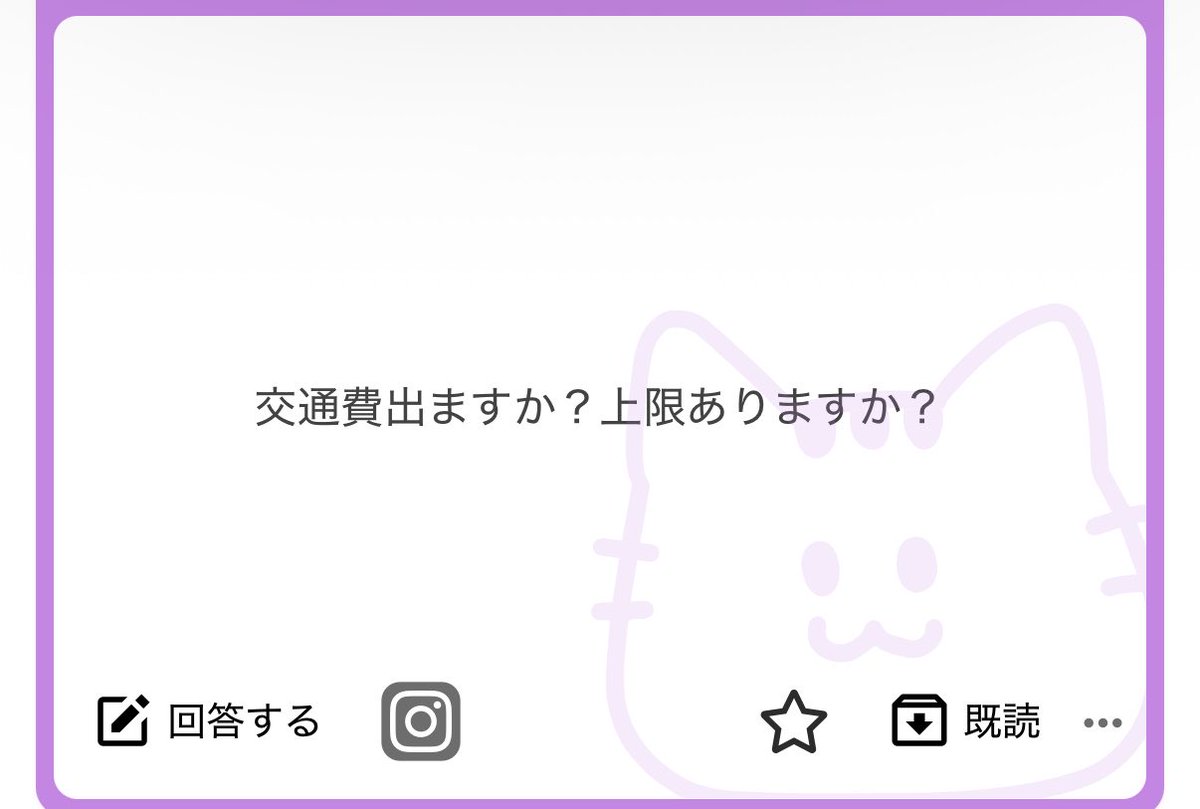torikospa00000's tweet photo. ALT 1500
交通費について https://t.co/ZZzEtZXZrk