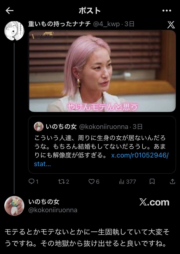 4_kwp's tweet photo. モテるとかモテないとかに固執してる女からこれ言われて流石に横転した

自分のポスト5億回読み返してみろよ https://t.co/kon5zFvDit