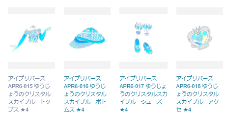 ✨#アイプリバース コーデ紹介✨ 💎💙【ゆうじょうのクリスタルスカイ