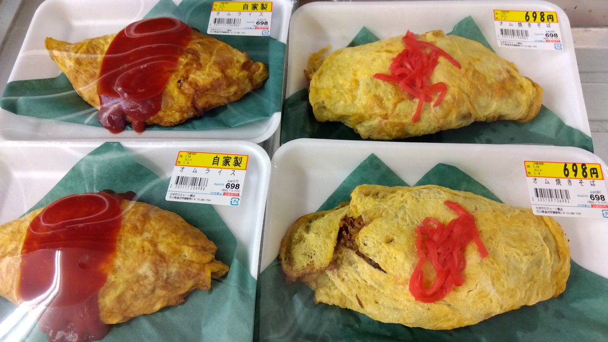 himawarinuka's tweet photo. ☀✨️　💦

🌻手づくりお惣菜🍴
オムライス、オムそば、各２Lsize　焼そば、Msize✨️

魚屋さんの焼物🐟️
天鰤照焼、真鯖生姜味噌焼、どじょう蒲焼、真鰯生姜味噌焼
『ねぇ～いわしも骨抜いてま〜👵』っと先日お客様の要望🙇
昨日より真いわしも骨抜👌　🙆

＃Worldcup⚽️
＃背番号10恐るべし🇦🇷 https://t.co/T03n6jMA1a