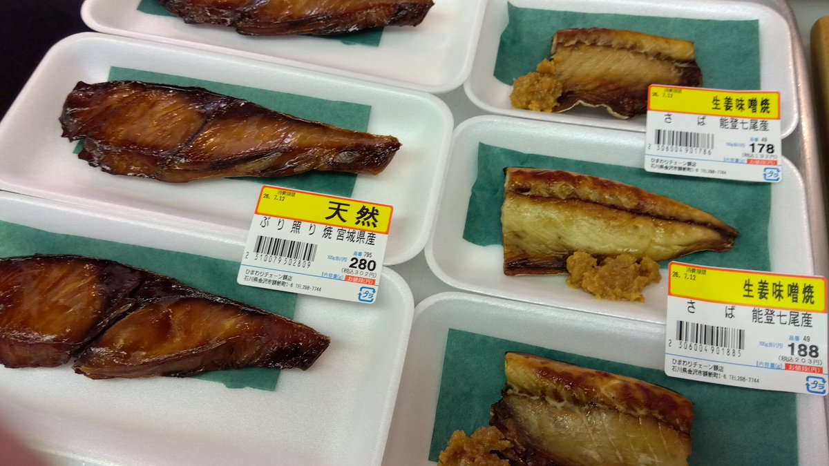 himawarinuka's tweet photo. ☀✨️　💦

🌻手づくりお惣菜🍴
オムライス、オムそば、各２Lsize　焼そば、Msize✨️

魚屋さんの焼物🐟️
天鰤照焼、真鯖生姜味噌焼、どじょう蒲焼、真鰯生姜味噌焼
『ねぇ～いわしも骨抜いてま〜👵』っと先日お客様の要望🙇
昨日より真いわしも骨抜👌　🙆

＃Worldcup⚽️
＃背番号10恐るべし🇦🇷 https://t.co/T03n6jMA1a
