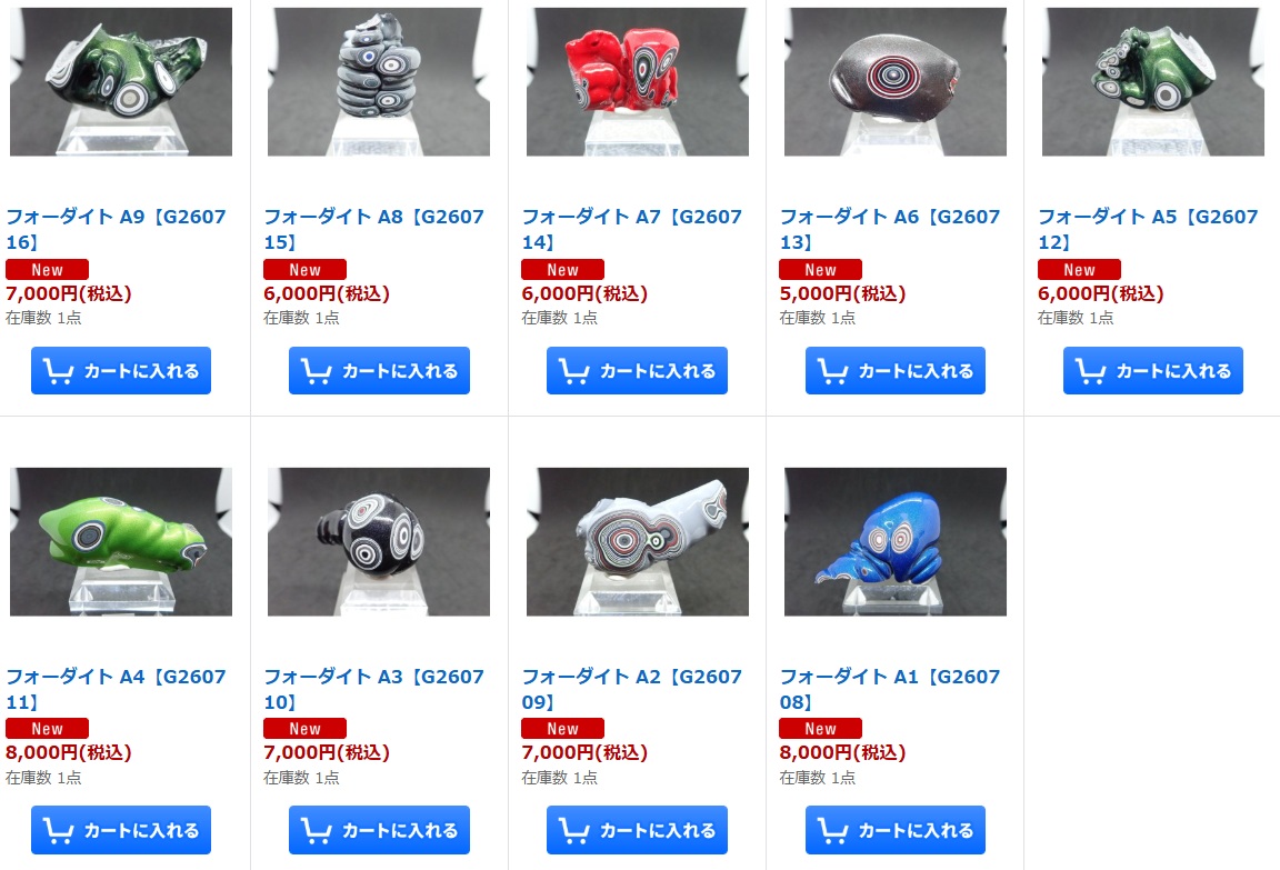 shisas_lab's tweet photo. 今日はネットショップに、フォーダイト2.0をアップしました！アクリルベース付きで、そのまま飾れる！
気になる方、是非！
明日も数点アップ予定です！ https://t.co/bMFlwWwHBT