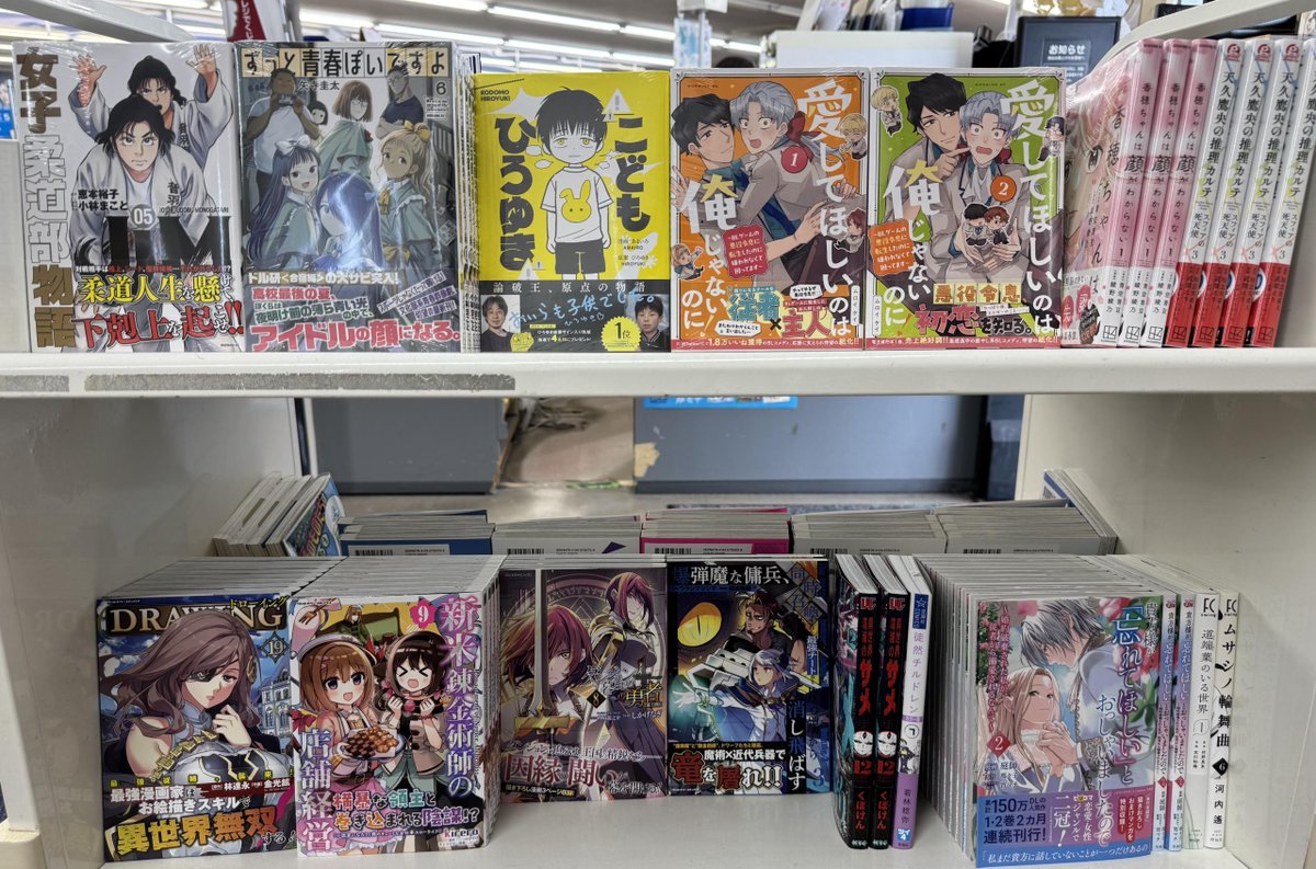 ms_book's tweet photo. 女子柔道部物語、こどもひろゆき、天久鷹央の推理カルテ、ドローイング、新米錬金術師の店舗経営、夜は猫といっしょ、ポンコツ勇者パーティー竜をひろう、35歳独身山田、王子様の友達、さそり座の心臓、ドゥーム、などの新刊が入荷してます！
#ミライア本荘店 https://t.co/D08HPuBguR