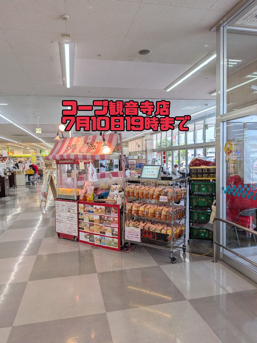 SP86353's tweet photo. 今日、明日の2日間はコープ観音寺店に出店してます
皆様のご来店お待ちいたしております https://t.co/sJzD38DEiJ