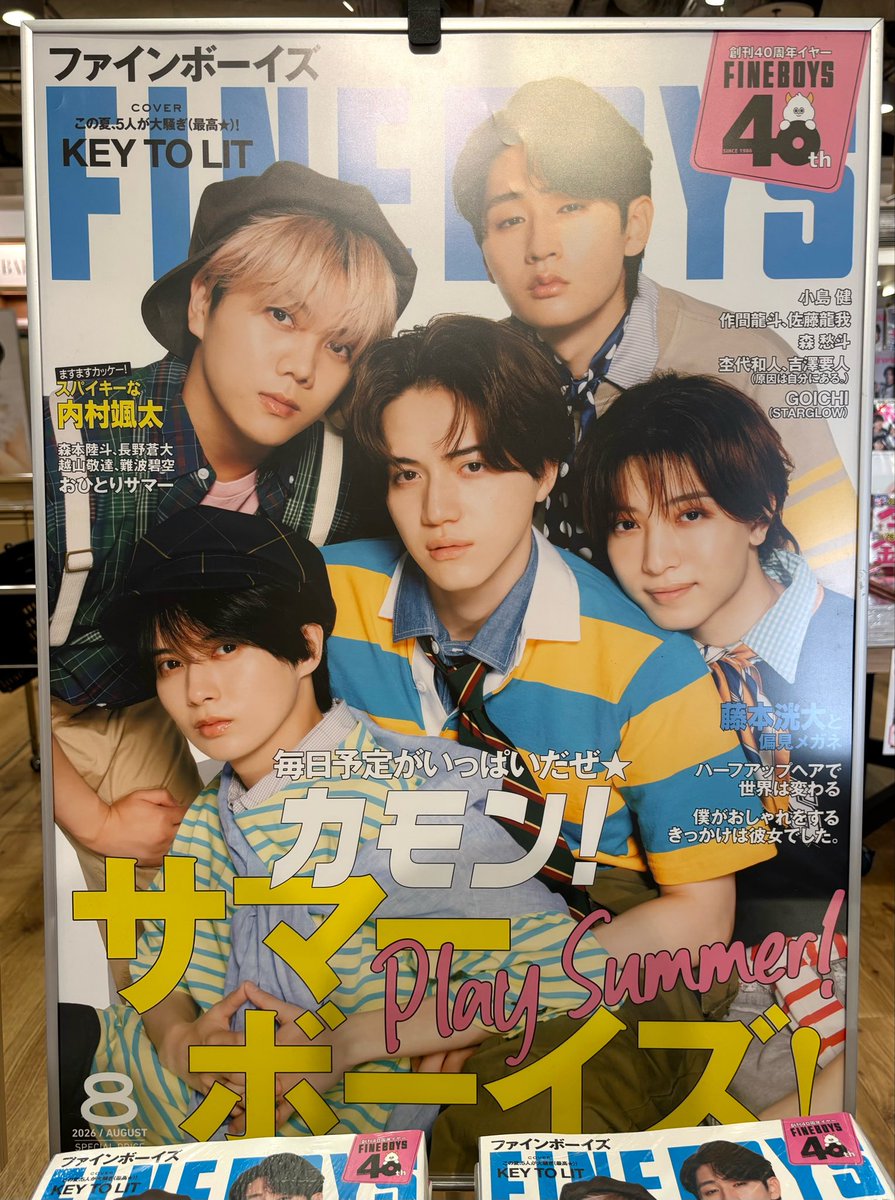 T_EBISUBASHI's tweet photo. 【 4F BOOK 】
本日発売『#FINEBOYS 8月号』
今大注目の5人組 #KEYTOLIT が表紙に初登場🗝️🔥

それぞれの個性際立つ
さわやかで夏―――ッ！な特集になっています‼️🍉✨

#エビツタ ではポスターを展示中です📸
ご来店お待ちしております🫶
#ファインボーイズ
@FINEBOYS_JP https://t.co/8rNg5Ag4eb