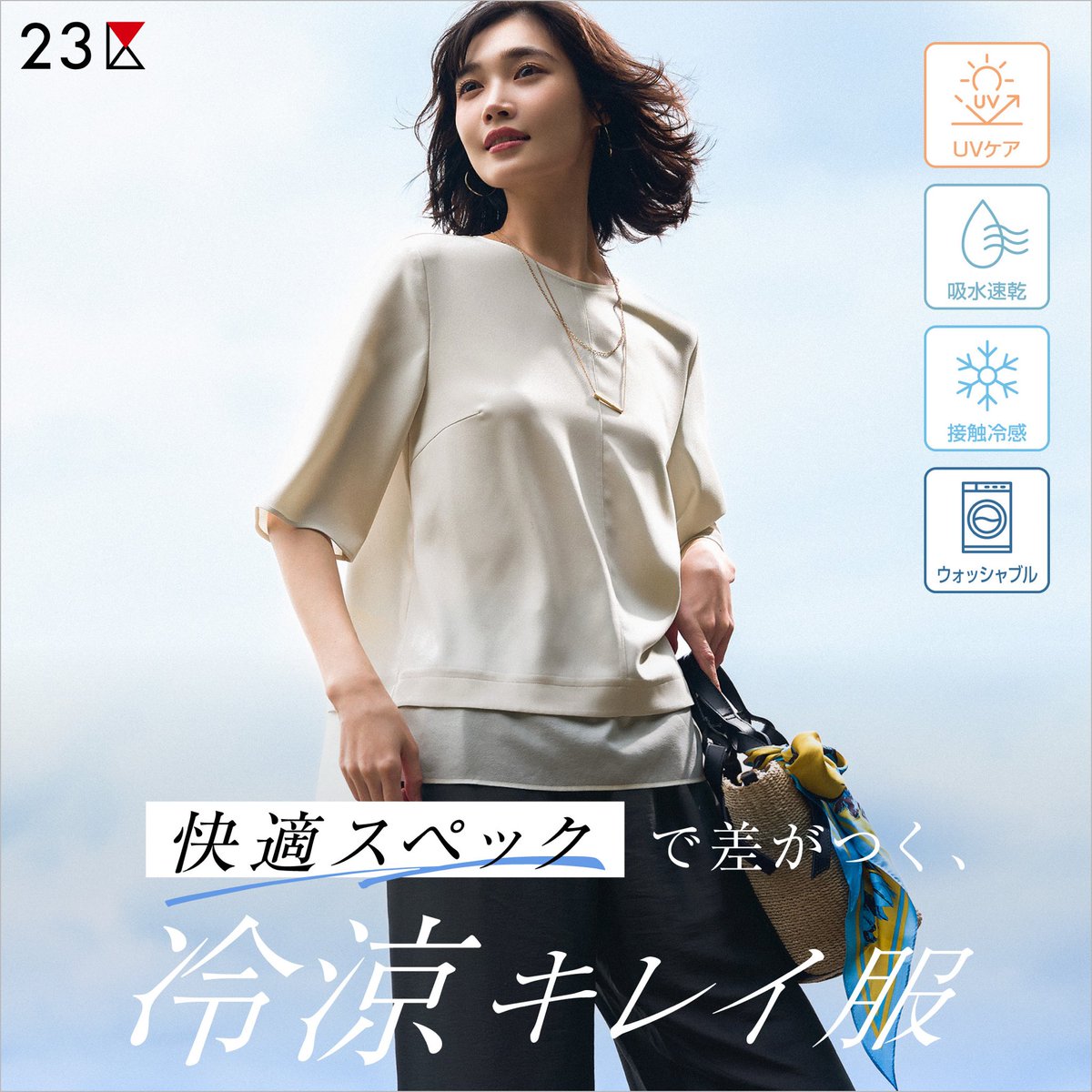23区 (@23ku_official) / Posts / X
