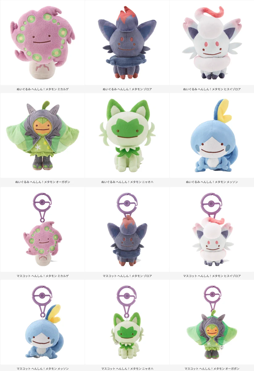 ポケモン へんしんメタモン ぬいぐるみ まとめ売り ポケモンゲーム情報＠Sifu on X: 