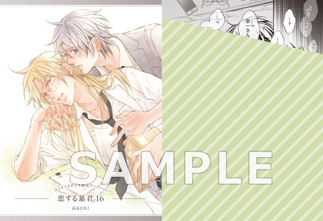 📅7/9・本日発売‼️／ 高永ひなこ先生(@tkhina) 新刊コミックス