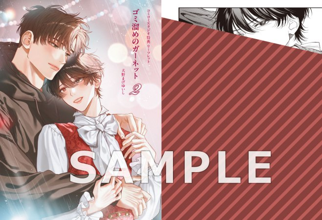 犬野まげゆいし🦕𝟕/𝟗コミックス発売❤︎ (@inunomageyuishi) / Posts / X