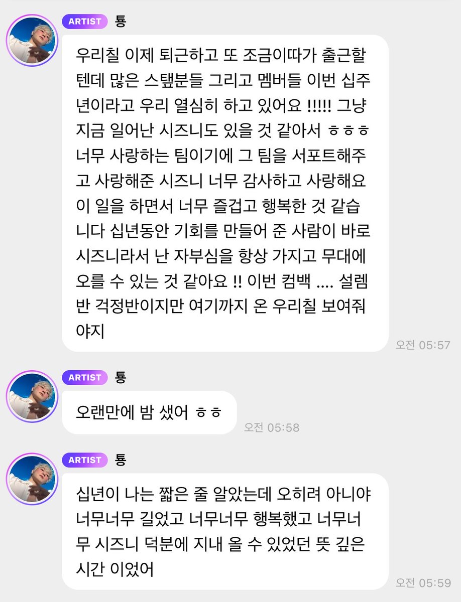 coolkidnight_'s tweet photo. 자고 일어났는데 우리팀 리더한테 이런 버블 와있을때 https://t.co/wAMX4fytR6