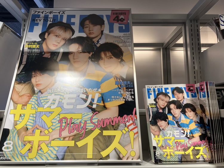 SHIBUYA_T_MUSIC's tweet photo. 【#FINEBOYS 8月号】

本日入荷🤍❤️🩷💚💙

表紙には #KEYTOLIT の皆さん！👑✨

今号のメイン特集は「カモン！ サマーボーイズ！」

夏全開のKEY TO LITをお見逃しなく🎶

シブツタ地下2Fではポスターを掲出中📷
是非お立ち寄りください🥰 https://t.co/cJTNKc0qDY