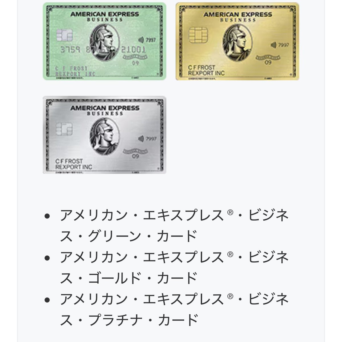 NYC_ChuckBass's tweet photo. アメックスビジネスカード保有してる方は登録&amp;連携して100万円使うと10,000Pもらえる❗️❗️

ビジネスカードで100万円使う予定の方はぜひ( ✧Д✧) ｶｯ!!

https://t.co/OQgxnFYbzQ https://t.co/6qdVETFsyY