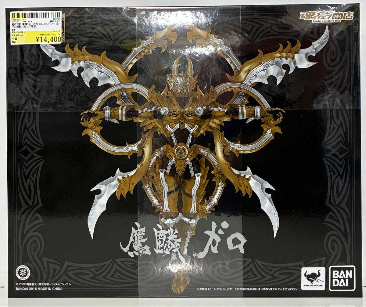 商品入荷のご紹介 『魔戒可動 鷹麟ガロ 「牙狼-GARO-スペシャル 白夜の