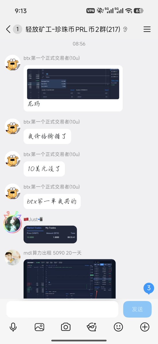 Beau5250's tweet photo. @safetrade @btxcommunitvfd 首位交易员已诞生 https://t.co/D9WhY7S0ww