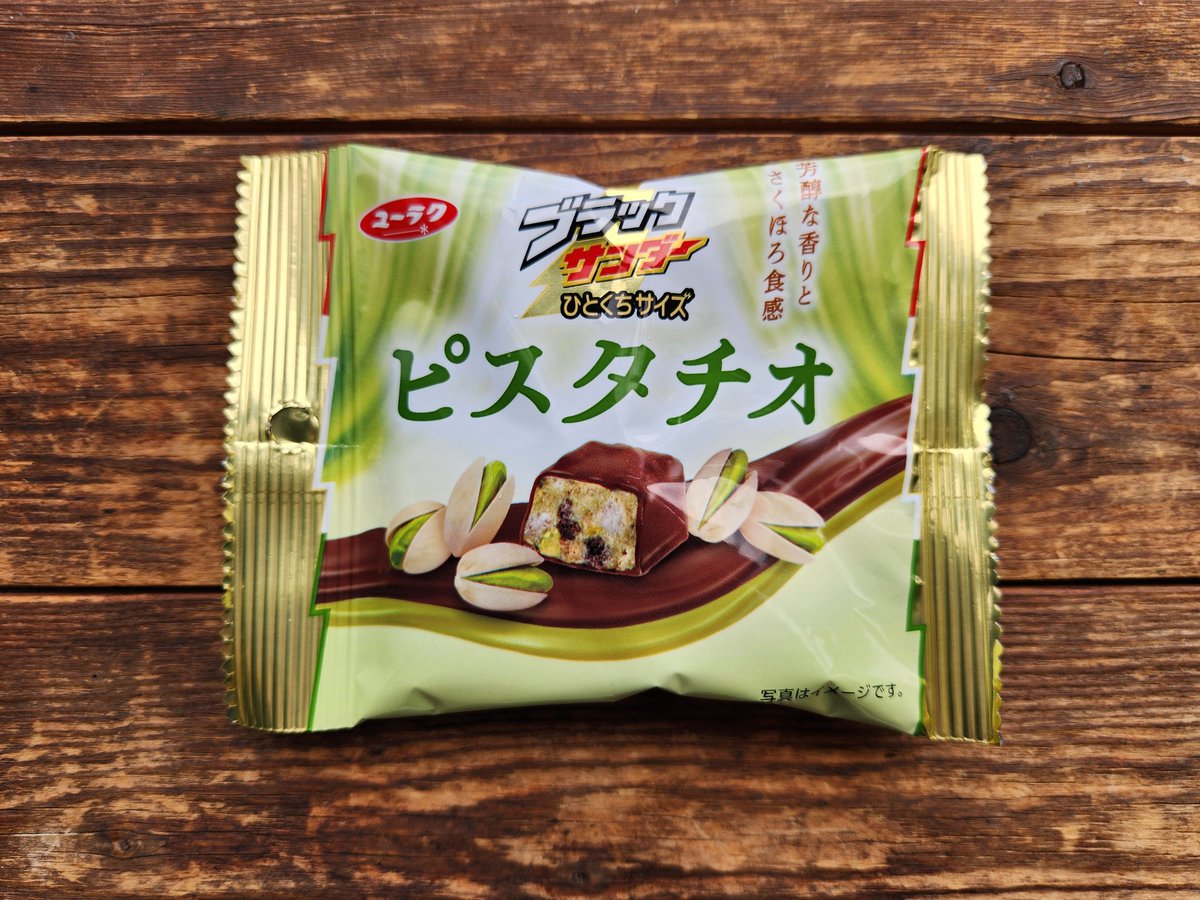 beans10317's tweet photo. @Black_Thunder_ 発売日に捕獲でしました🌱 https://t.co/ByWFMGDwfp