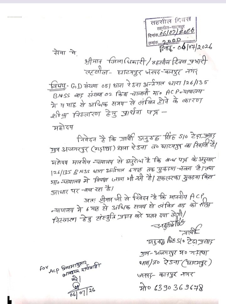 NNisada's tweet photo. एक ही दिनांक को ACP न्यायालय घाटमपुर में 126/135 का दो फाइल को बंद कर दिया गया है, 
एकतरफा तारीखें कब तक चलेंगी, @kanpurnagarpol
@Uppolice @PMOIndia @dgpup @myogiadityanath @KanpurOuterpol @BBCHindi @JagranNews @ABPNews https://t.co/62ekXlGSvc