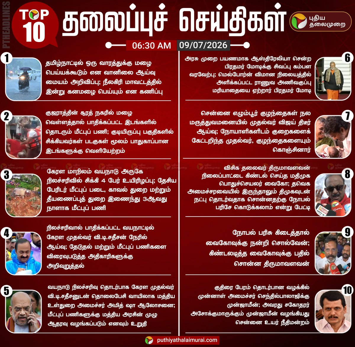 PttvNewsX's tweet photo. டாப் 10 தலைப்புச் செய்திகள்!
#PTHeadlines | #TodayHeadlines | #Headlines https://t.co/iMbbcKkVeA