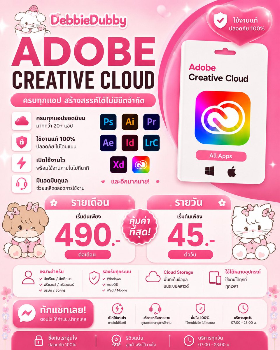 tracy_rive78350's tweet photo. เปิดหาร Adobe รายเดือนแท้ 100% 🎁 รี+ฟอล ลดเหลือ 460฿ (ใช้ได้ 1 เครื่อง)
/660฿ ใช้ได้ 2 เครื่อง)

🖥  รองรับทุกอุปกรณ์
☁️ มี Cloud 100GB

⏰ รายชั่วโมงเริ่ม 45฿🩷
🆕 มีราย 7-10 วันเริ่ม 180฿

💌 สนใจทัก: https://t.co/Bt0p9QP6Cn 💌  

#Adobeแท้ #หารAdobe https://t.co/8yJ6HDdXrf