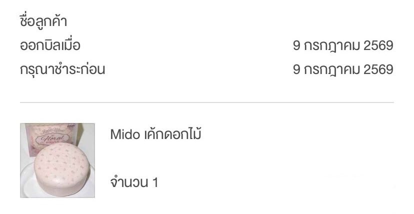 ibaee_3's tweet photo. 🌸 mido เค้กดอกไม้ 

💰: 750 รวมส่ง 
(เปลี่ยนที่อยู่ให้ค่ะ)

#ตลาดนัดสกุชชี่ #ส่งต่อสกุชชี่ #ปล่อยสกุชชี่ #สกุชชี่ #สกุชชี่mido #squishy #ตลาดนักsquishy #มิโดะ https://t.co/YoVqYpoZJF