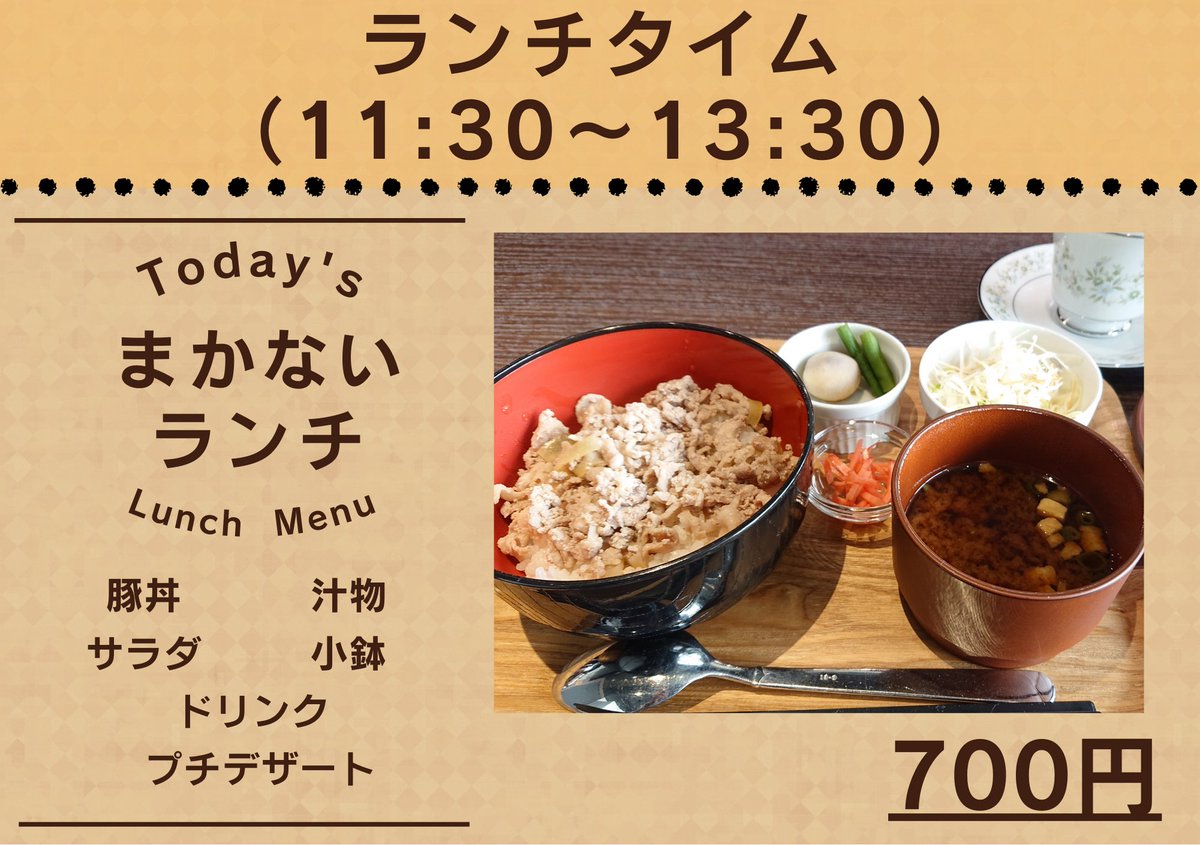 ASTB_info's tweet photo. こんにちは😃
本日7月9日㈭の『かふぇあしたば』、まかないランチ(日替わりランチ)は【豚丼】です🐷

今日の予想最高気温は31℃だそうです、、、🥵
梅雨明けが待ち遠しくはありますが、夏の暑さが怖い😱

暑さに負けず、今日も元気に『かふぇあしたば』オープンです✨

#稲沢市　#喫茶店　#B型作業所 https://t.co/T9RTR1QPqy