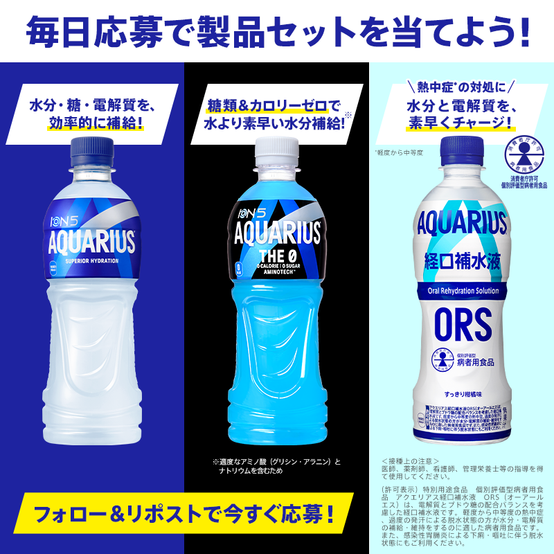 AQUARIUS_SPORTS's tweet photo. ／
アクエリアスで夏の水分補給☀
ハイキュー!!コラボキャンペーン🏐
＼

🎁全14種！ハイキュー!!コラボ待ち受け画像が毎日必ずもらえる
🎁アクエリアス1本無料ドリンクチケットの当落がその場で届く✉
🎁毎日参加で製品セットが当たる

①フォロー
②この投稿をリポスト