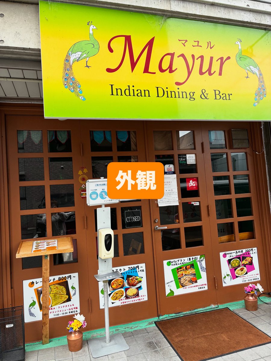 hitotohito_hiro's tweet photo. この度、インド料理店「マユル」さんのチラシを作成と配布させていただきました！
⁡
チーズナンが美味しく、ボリューム満点みたいです。

【住所】
〒731-0138
広島県広島市安佐南区祇園１丁目５−１０
⁡
#インド料理 #チラシデザイン制作  #就労継続支援ｂ型事業所 https://t.co/f9Wz2E3xDi