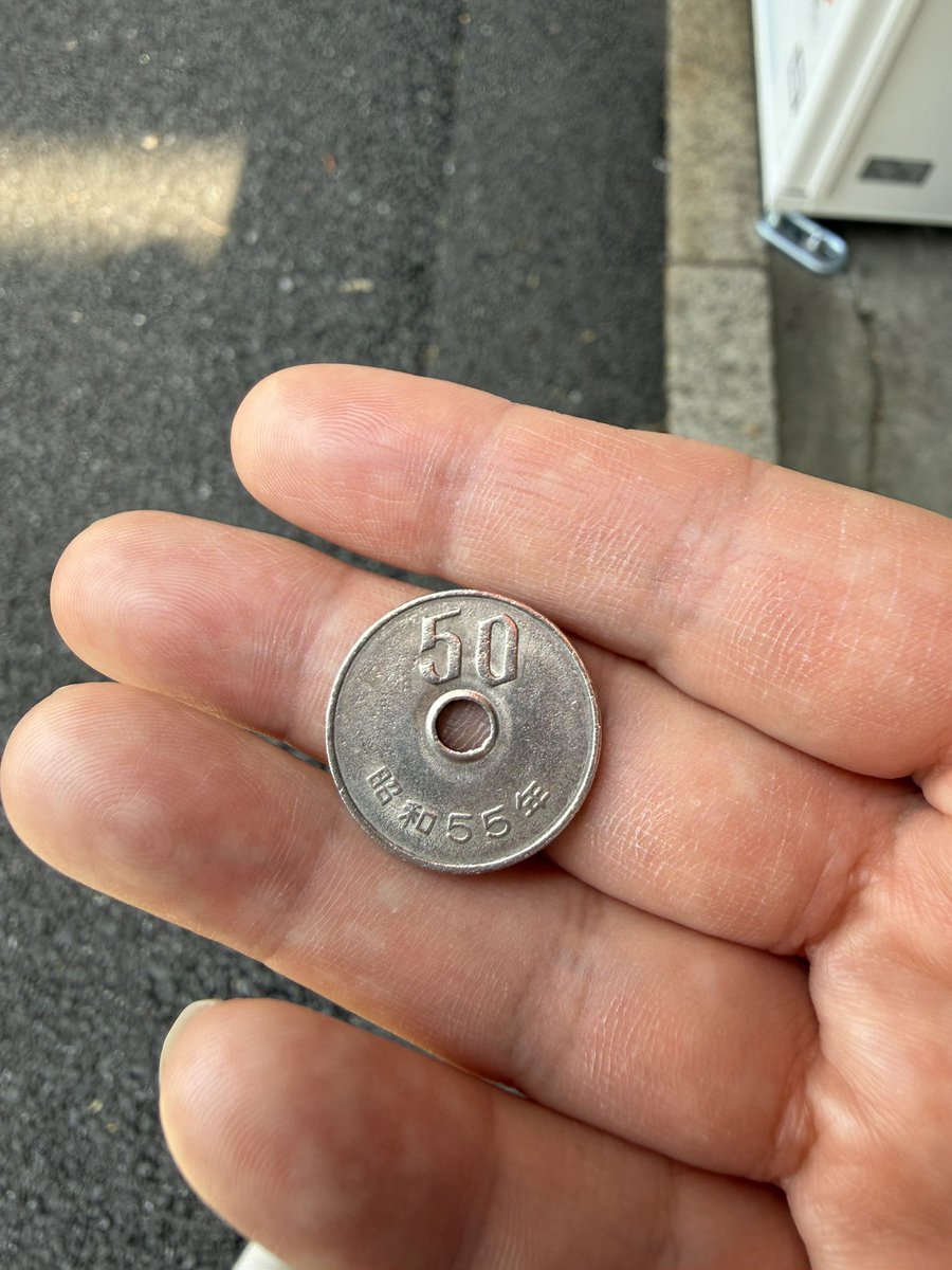 Miora2910's tweet photo. 何気なく道で拾った50円玉。5が並んでて運命感じた。どうしよう。自分の50円と取り替えて警察に渡していい？
#嵐
 #なにわ男子_nd5 https://t.co/i7Qbv0PLOJ