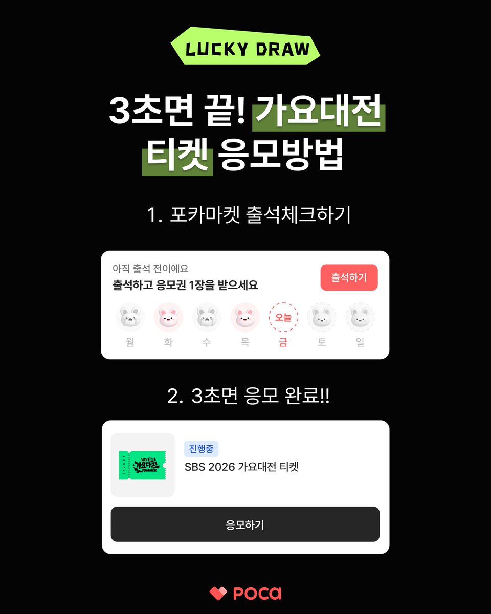 phocamarket's tweet photo. ?
?
?
?
이상하네..전화기를 꺼놓고?
럭드 응모해야하는데?

이번 포카마켓 럭드 상품은 가요대전 Summer 티켓🎫

🗓️7월 10일 오전 11시 ~ 7월 30일 오전 11시

👇럭드 응모하기👇
https://t.co/xAKvC3vJMN

#포카마켓 #럭키드로우 #포카마켓럭키드로우
#SBS가요대전Summer