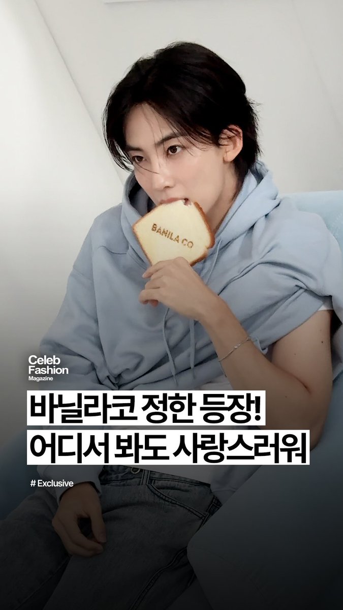 DearHani2's tweet photo. 260709 celeb_fashion_magazine IG

드디어 돌아온, 바닐라코 정한 사랑스럽다..🫠

좌우로 봐도, 위아래로 봐도, 멀리서 봐도 가까이서 봐도 사랑스러운 바닐라코 정한. 다시 만나서 반가워요. 🥰

#바닐라코 #정한 #BANILACO #JEONGHAN #SEVENTEEN https://t.co/nd2ZMdnhor
