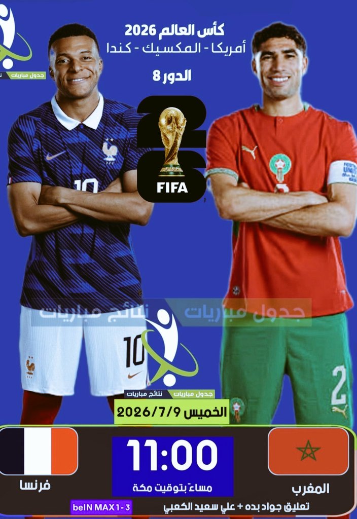 abdulhafiz20111's tweet photo. دعواتكم يفوز منتخب المغرب 

إذا فازت منتخب المغرب على منتخب فرنسا  5 من التعليقات راح يحصلون على مبلغ 1000 دولار تفقد الخاص حقك بعد انتهاء المباراة. 
#المغرب_فرنسا https://t.co/ebeMfOYTQ9