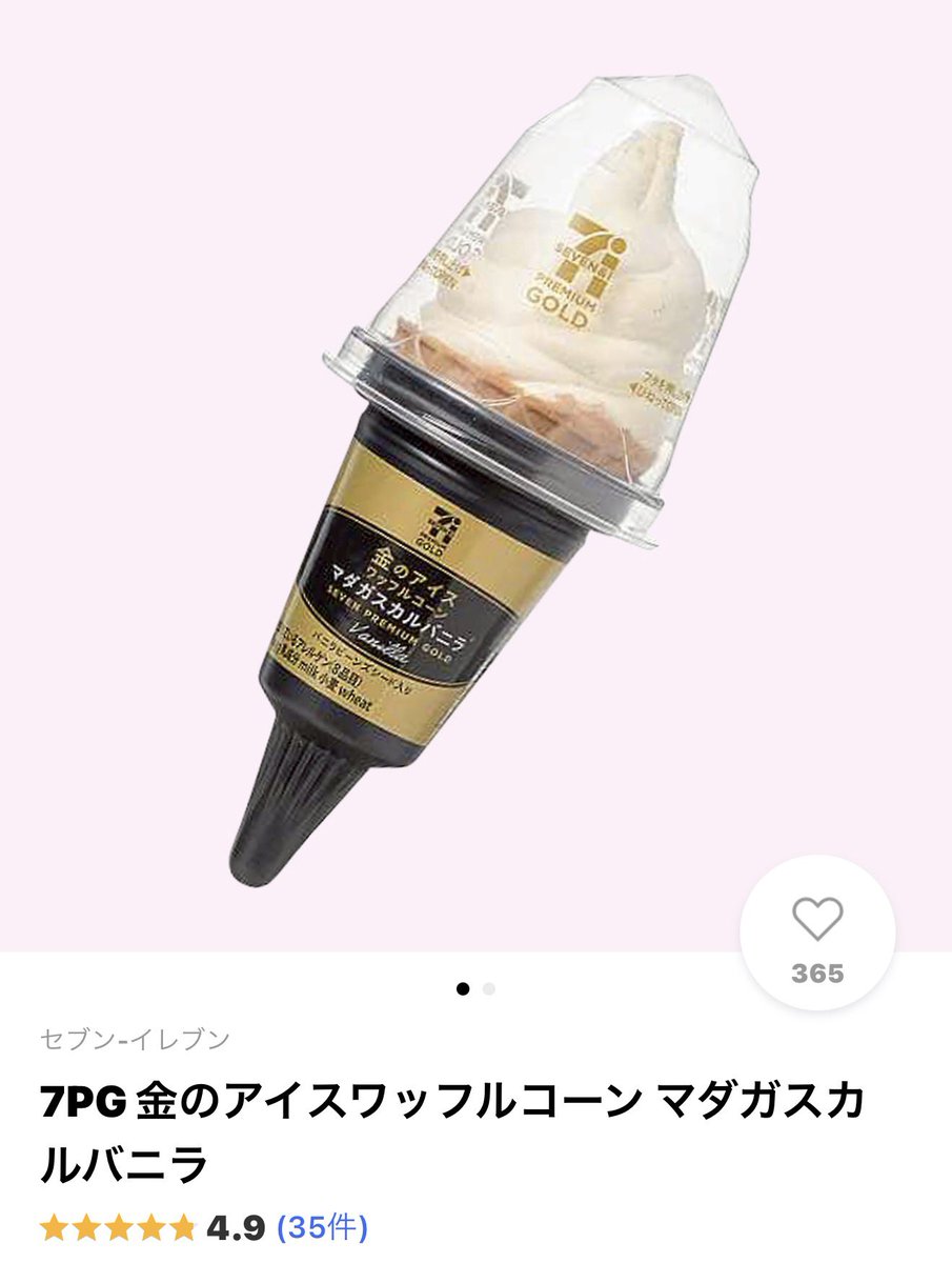 akatsuki_rinku1's tweet photo. こっちにします😃

セブンイレブン金のアイス🍨2人🍨

RT抽選🍨交換してツイートできる人限定🍨

昼〆本日 https://t.co/PNed2BYZKJ