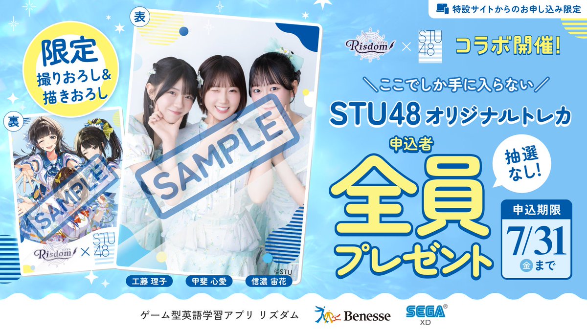 信濃 宙花 (@soraha_stu48) / Posts / X