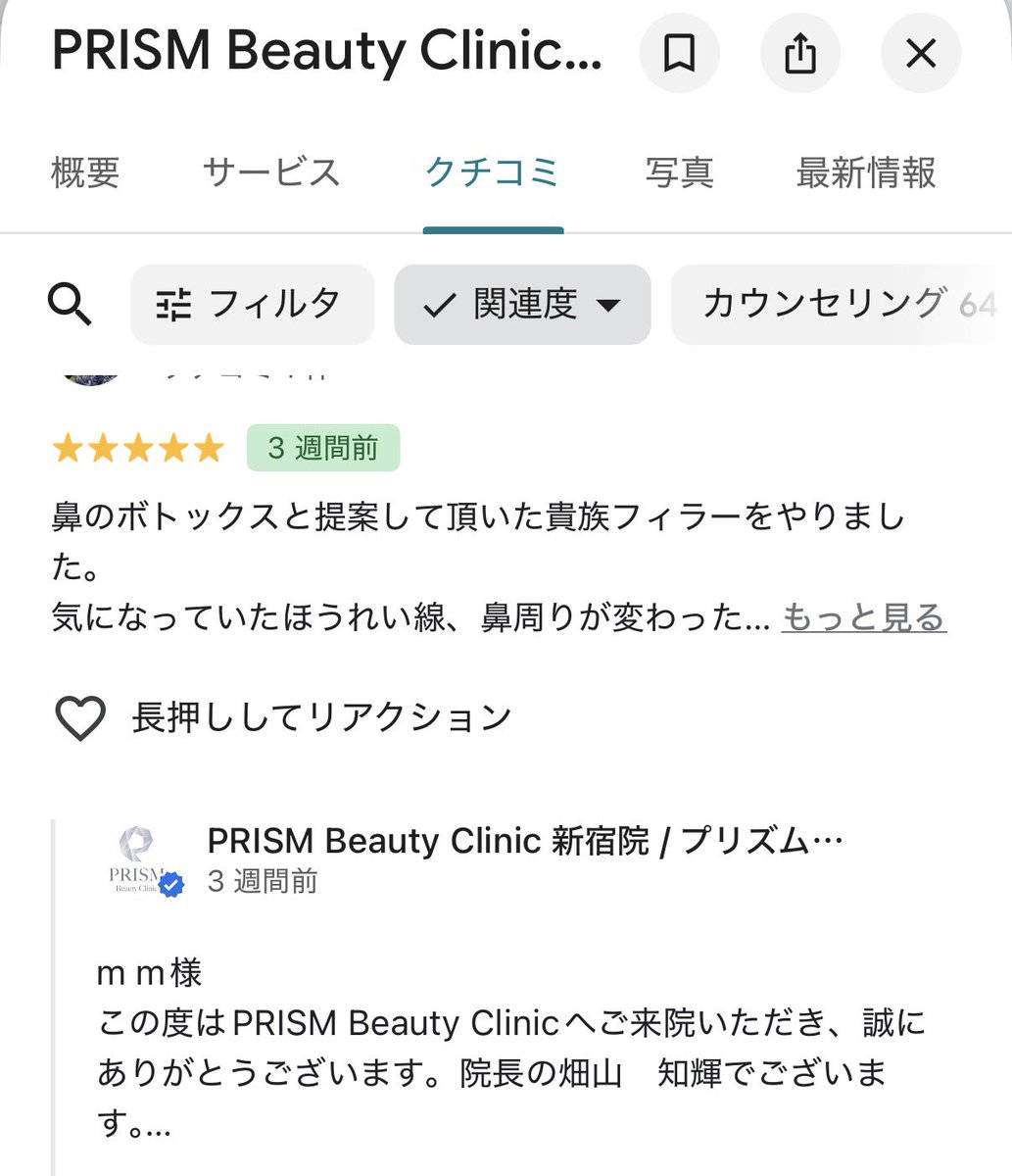 lnqqq1's tweet photo. ここ⬇️鼻翼基部ヒアル入れるの上手すぎて、終わった瞬間から陥没緩和して、ほうれい線消えたし小鼻も持ちあがって神⊂(ᴖ ̫ᴖ  )⊃

星4.9で超人気なのに、¥10,000以下でヒアルできるのコスパ最強だし年中金なし私大歓喜✌🏻 https://t.co/6E5NdkLzzJ
