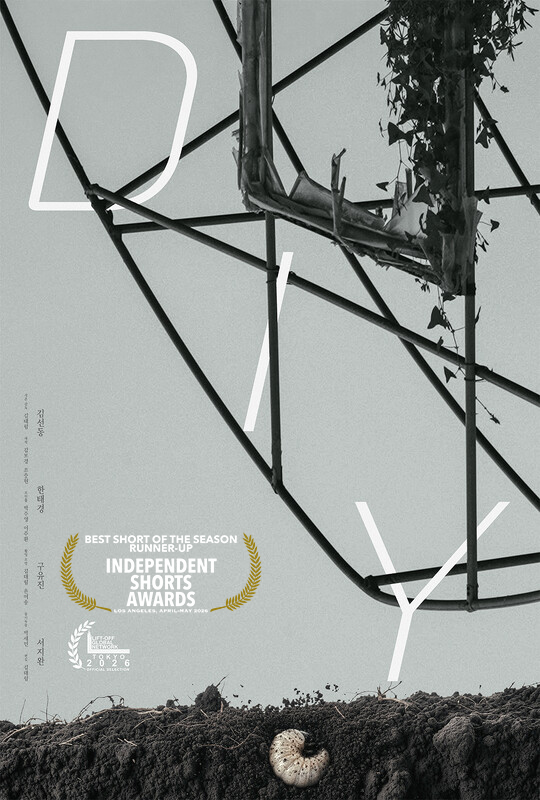 IShortsAwards's tweet photo. Award Winners of April-May 2026:
"Diy" by Taelim Kim (South Korea)

Best Short of the Season (Runner-Up), plus Gold for Dark Comedy Short.

#IndependentShortsAwards #AwardWinner #BestShortOfTheSeason #RunnerUp #GoldAward #DarkComedy #ShortFilm #KoreanCinema #SouthKorea #TaelimKim #IndieFilm #FilmFestival #IndependentCinema #ShortFilmmakers #FestivalAwards #Cinema #Filmmaking #AwardSeason #OfficialSelection #IndieCinema