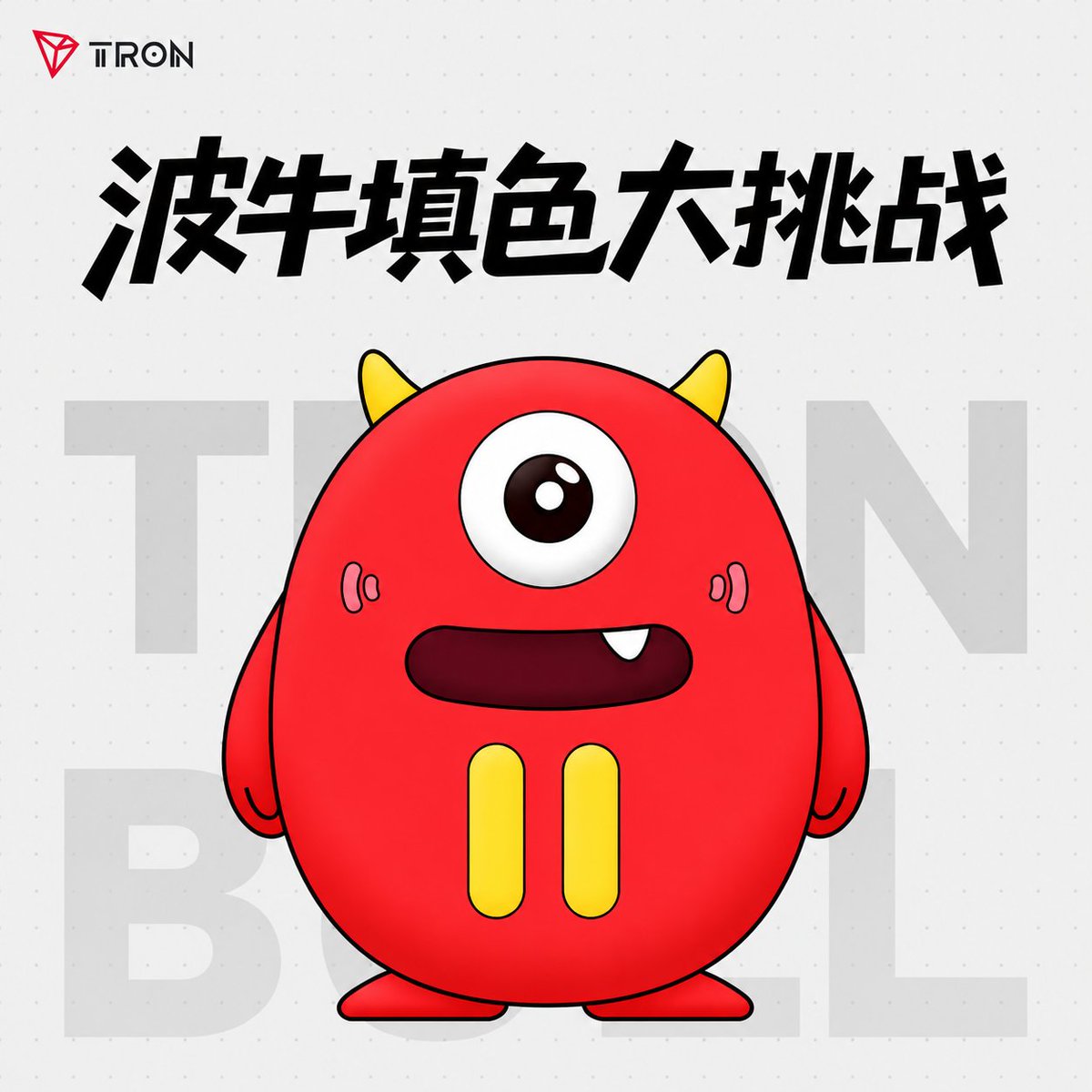 Mch666_'s tweet photo. @trondaoCN 来了来了，喜庆色，祝波牛一路长虹！ https://t.co/vLPpTSI94i