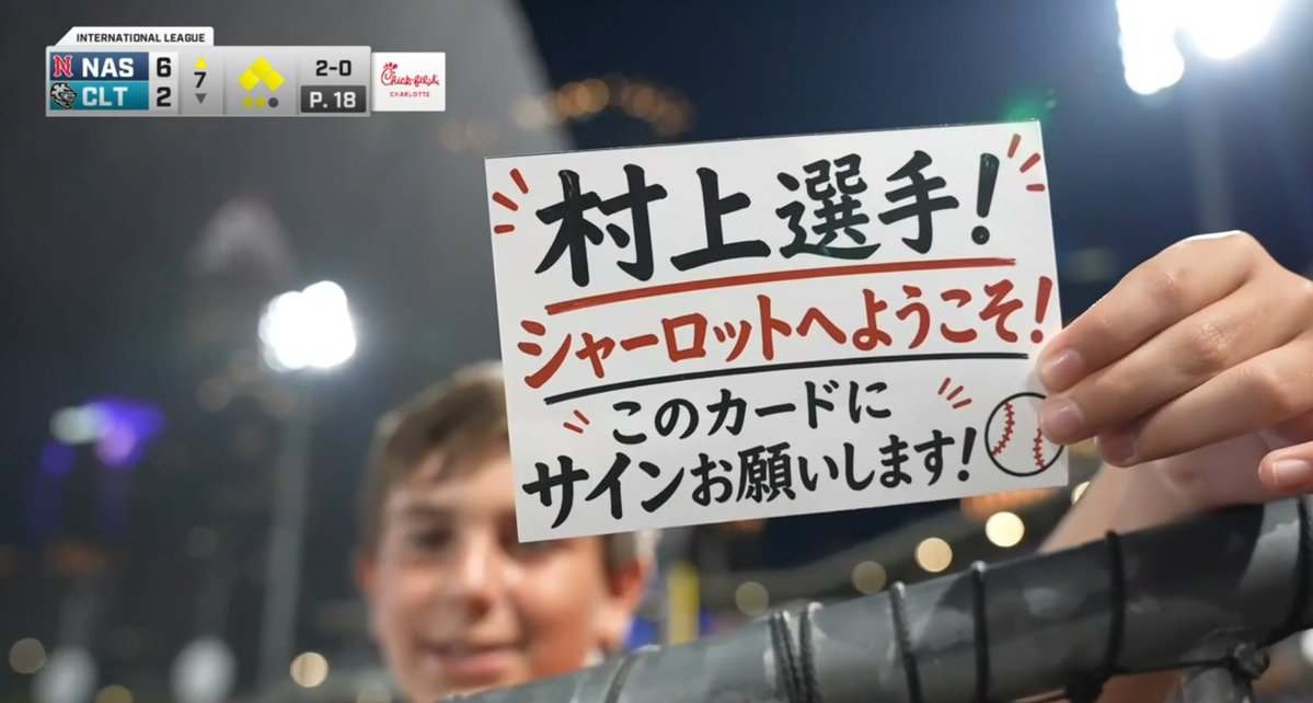 MLB_comment's tweet photo. 村上宗隆選手、熱烈ファンから歓迎される https://t.co/wFRAgh4fU4