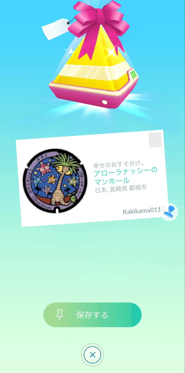 Tororada0110's tweet photo. 嬉しい
#ポケモンGO https://t.co/TKgJdOlmBx
