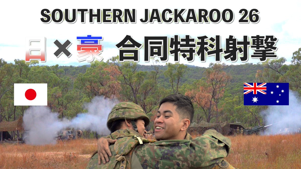 陸上自衛隊第3師団 (@JGSDF_MA_3D) / Posts / X