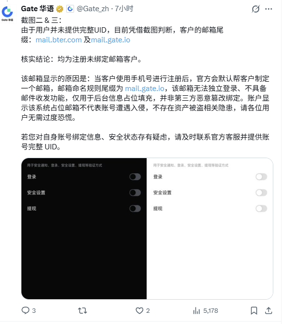 Alch0808's tweet photo. #gate #盗币
昨天开始吃瓜"Gate被盗170万"事件
一刷到的时候就觉得像是自导自演，一直等到看后续官方公布情况。
目前从官方公布发帖人提供的UID操作记录来看，并未看出像是被盗迹象，而且UID下也并未绑定邮箱。
从官方给的证据来看，怕是也不容易出现反转了。
官方信息：@Gate_zh @Gate https://t.co/TqiQqi1eYS