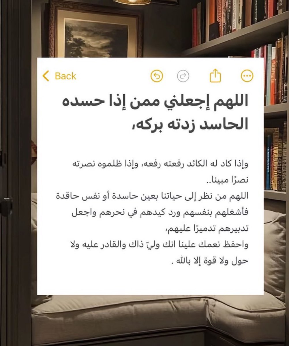 najed887's tweet photo. اذا تحسون احد حاسدكم او ظالمكم الزموا هذا الدعاء 🪄 .. https://t.co/8Oq96b4EL3