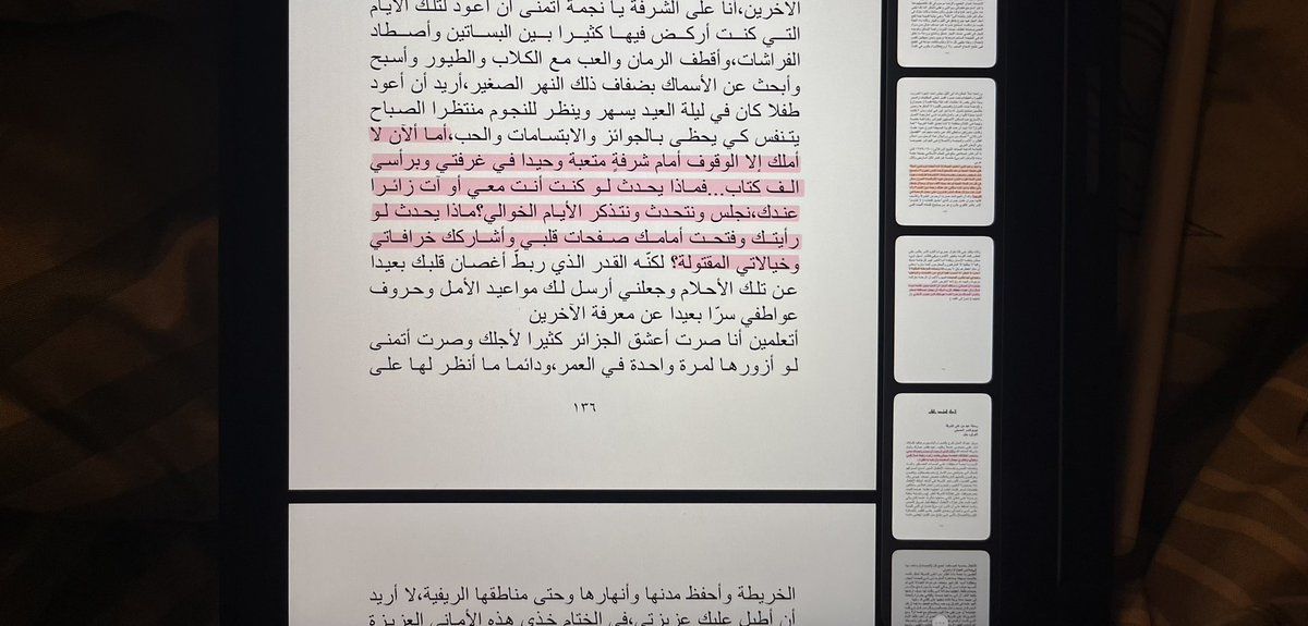 iiSunkiss's tweet photo. الصفحة الاخيرة
كتاب تمنيت يطول اكثر https://t.co/KQWuV1IAxx