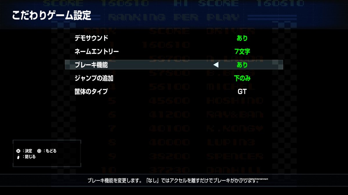 yggdrasill_SIM's tweet photo. 本日リリースされたハイパークラッシュやってみた。

■まず設定
当時稼働していたPP筐体用設定は「GT」（写真１）でゲームスタートはアクセルペダル。ギアガチャは下へ入れた時のみジャンプ。
ブレーキの有り無しは本来ならデフォ設定「あり」だけど当時はDIPオールOFF（PP筐体用センサー式設定、ブレーキ「なし」、イージーランク）と思われる店しか出くわしたことなかったので出荷時のまま？がお馴染みなのかなと。
で、そのお馴染みの設定は写真２（＆難易度「易しい」）。

■ハンコンにつてい
FANATECの場合、本体の前準備として最大角2520度に設定して、ゲーム側は540度くらい（※他社のハンコンは未確認）。
本当は630度くらいが本物に似てる（敵車潰し意外の操舵感）のだけど、このゲームは敵に体当たりすると内部である程度の蛇角戻りが発生し、本物のポールポジション筐体（センサー式）では追加でステアリングをグルグルと回して素早く最大切り角を回復し敵車にダメージを与えるのが基本。
しかし今風のボリューム式のハンコンでは無限に回せないのでコレができない。そうするとアケアカの場合、こだわり設定→感度設定→「ハンドルの補正　あり」でプレイするのだが、630度だと（難易度 普通＆難しい）の5面の敵車潰しが大変困難になる（攻撃力を最大まで持っていくためにステアリングを回す量が多すぎるため。もしくはこの値を大きく設定すると最大切り角の両端が切り捨てられている可能性もありそう？）。
540以下なら瞬時に最大舵角まで入るので、本物筐体でステアリングを追加で回して攻撃しているのと同じような状態へ持って行けます。5面が540度でキツかったら510度、480度、と下げていくと良いかと。

今回も「ハンドルの補正　なし」にすることで本物と同じセンサー式の再現ができていますが、このゲームはポールポジションやRF-2と違って攻撃力を上げる為に追加でステアリングを回さないとならない仕様なので、FANATECの2520度でもあっという間に限界値を超えてハンコン側からの値をロストして動かなくなってしまいます。
なので今作での「ハンドルの補正　なし」はオリジナル挙動の再現という意味で意義がありますが、ゲームプレイは難しいなと感じました。

いやーしかしこのゲーム100円玉突っ込んでプレしていた当時は最終面の敵車配置の引きの善し悪しにムカつきながらやってましたがｗ
アケアカで存分にプレイできるのはありがたい。なんて良い時代になったんだ(´▽｀)
感謝🙏

#ハイパークラッシュ #アケアカ