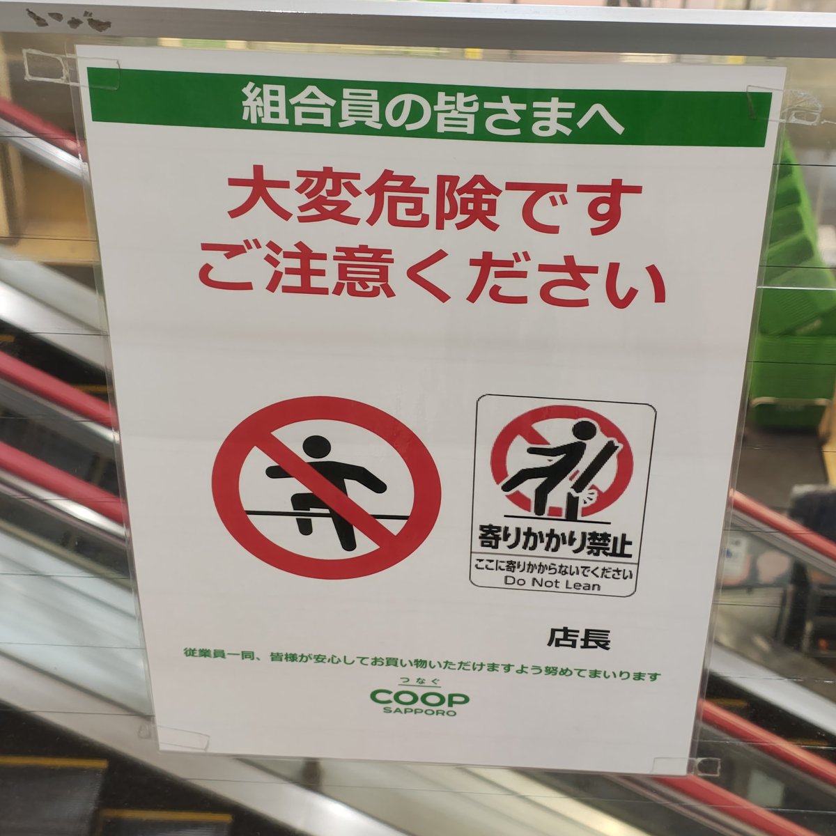 toshoall's tweet photo. 組合員が節操ないみたいな言い方 https://t.co/HiOBNXFWe0